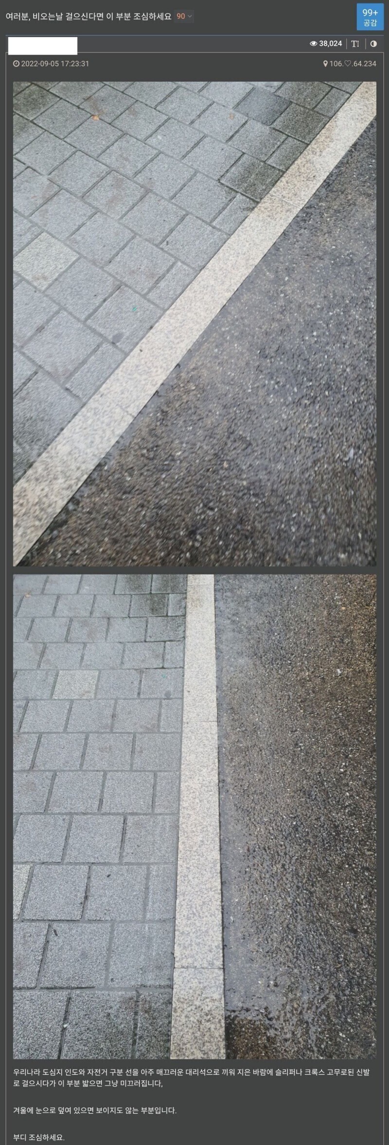 눈 비오는 날 암살트랩.jpg_1.jpg