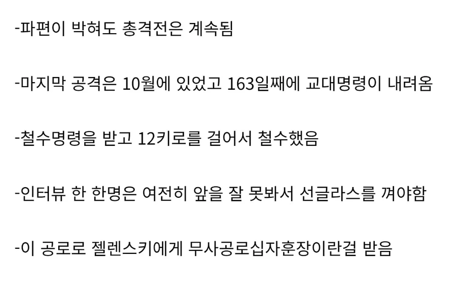 참호에서 165일을 버틴 우크라이나 군인_3.webp