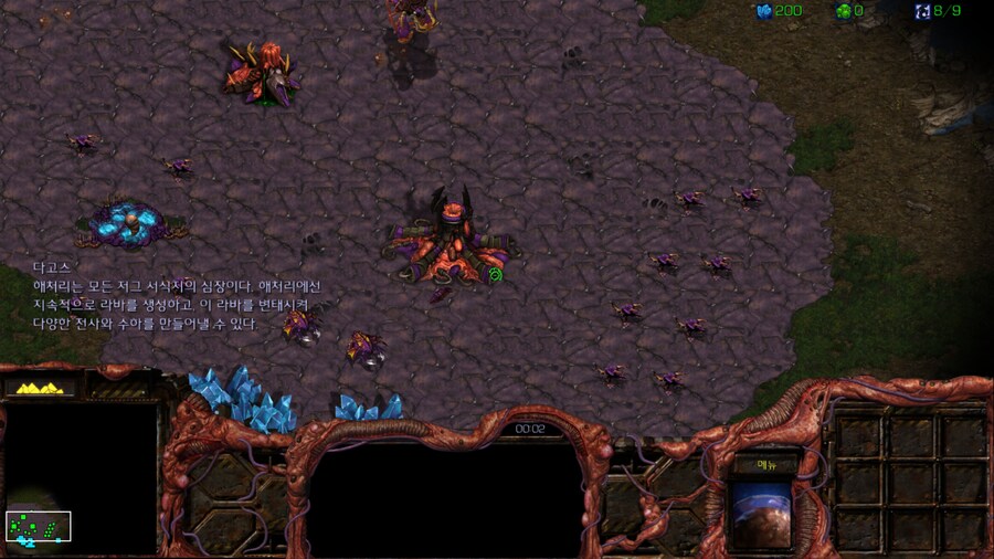 스타1) 저그 첫번째 미션 특_1.png