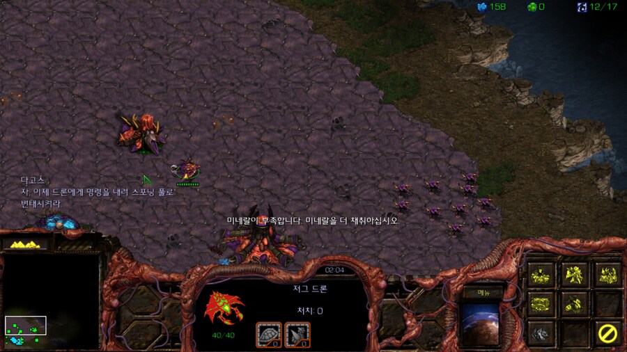 스타1) 저그 첫번째 미션 특_2.png