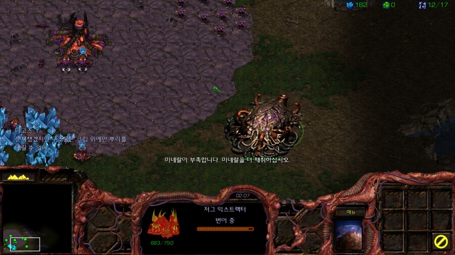 스타1) 저그 첫번째 미션 특_4.png