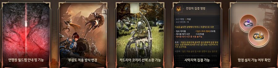 2025 검은사막 하이델 연회 총 정리_9.png