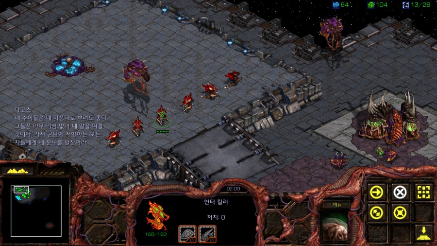 스타1) 저그 두번째 미션 특_1.png