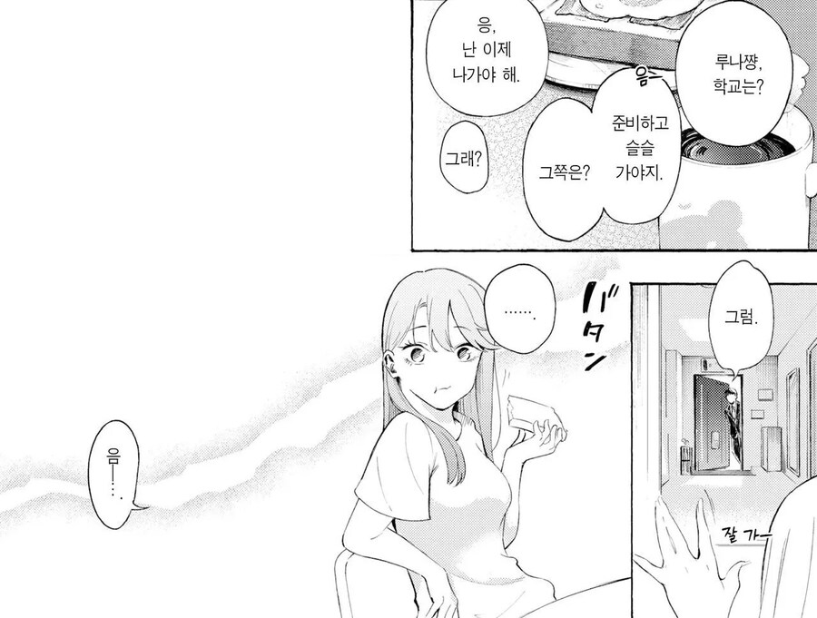 술을 잘마시는 대학생 선배님.manhwa_1.jpg