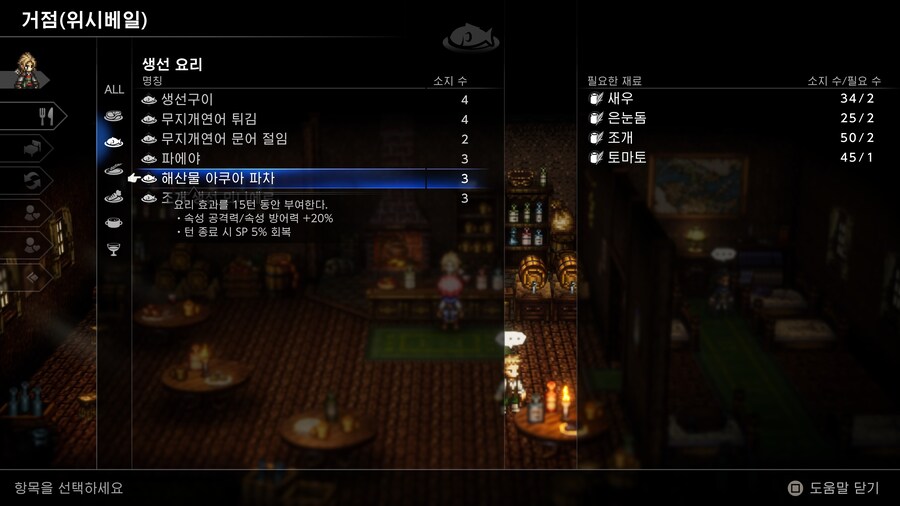 SP가 부족하다구요?? 요리 어때요_1.jpg