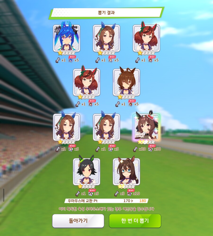 말딸)10만 쥬얼 + a 모으고 3.5 가챠 시작!_2.png