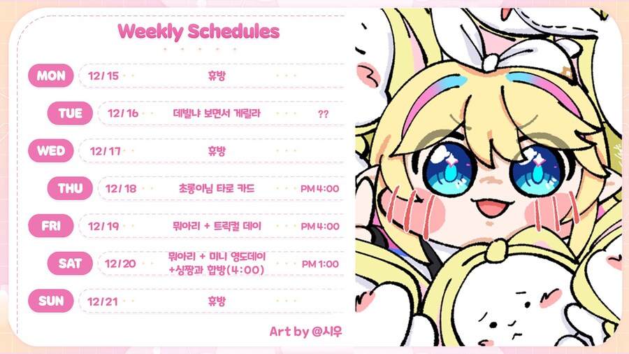 2025년 12월 셋째주 리노아 (2025.12.15~12.21)_1.jpg