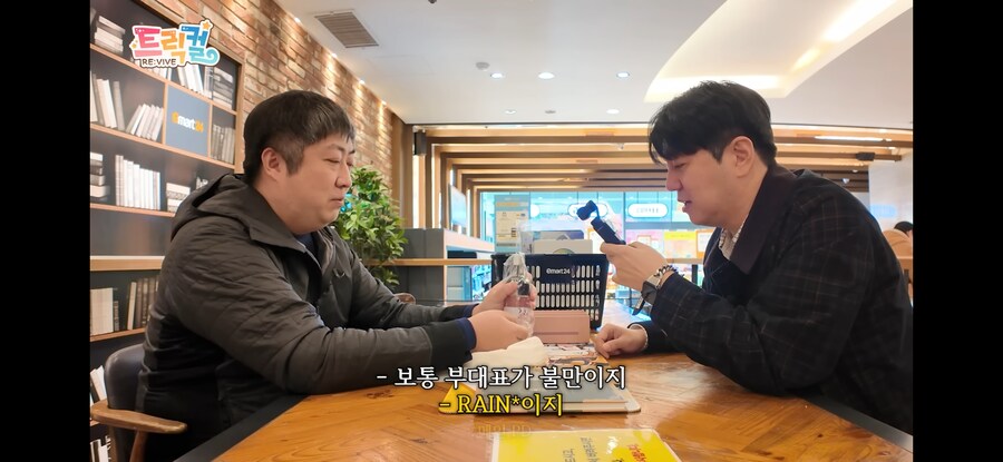 트릭컬) "직원들은 대표에 불만갖지 않는다"_2.jpg