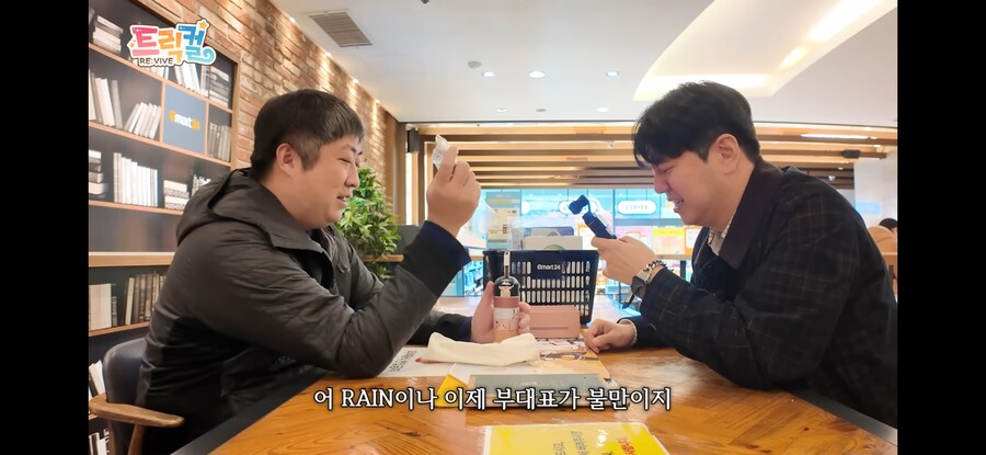 트릭컬) "직원들은 대표에 불만갖지 않는다"_3.jpg