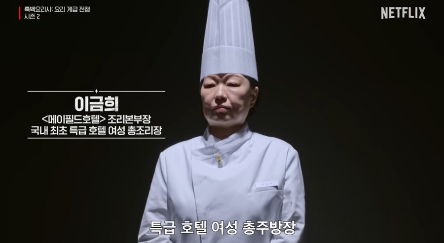 경악스러운 흑백요리사2 네임벨류 수준.jpg_14.png