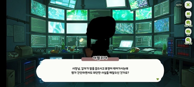 트릭컬)게임 안하는 사람이 알면 놀라는 아멜리아 성격_2.png