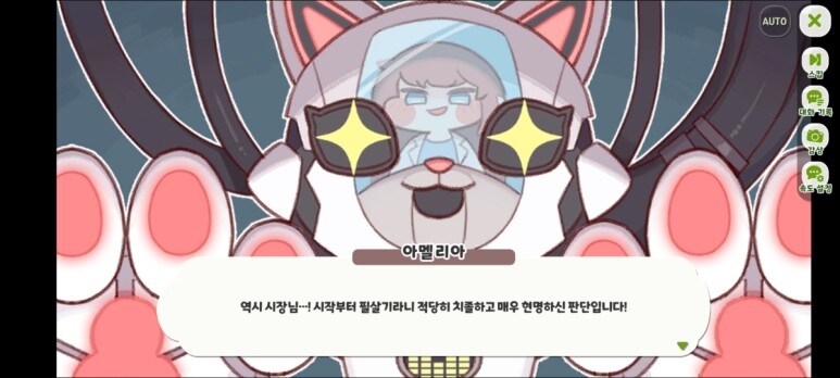트릭컬)게임 안하는 사람이 알면 놀라는 아멜리아 성격_3.png
