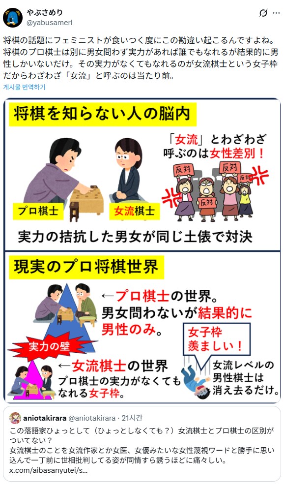 일본 장기 업계에서 '여류기사'가 가지는 의미.jpg_3.png