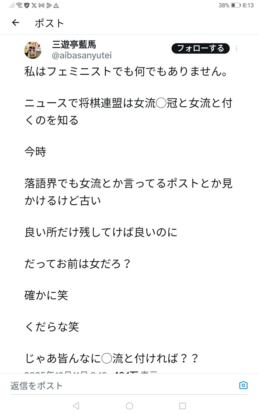 일본 장기 업계에서 '여류기사'가 가지는 의미.jpg_1.jpg