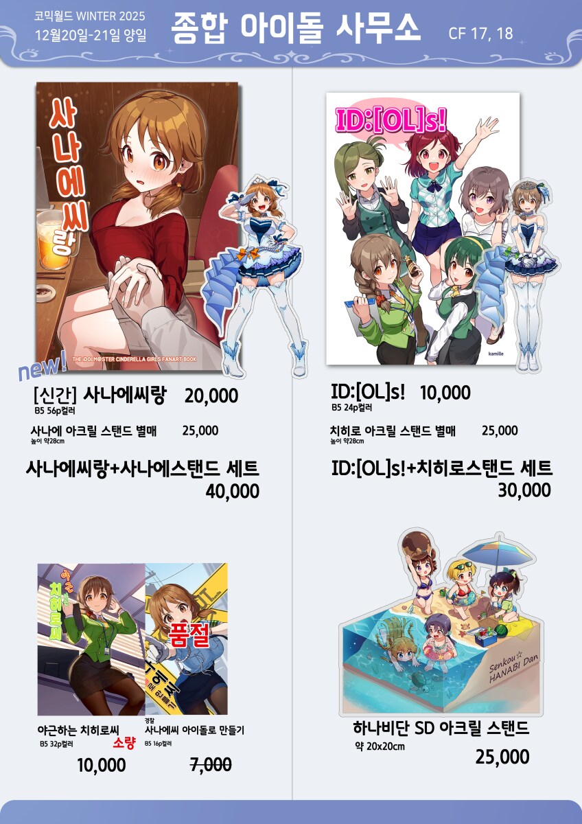 @) 사나에씨랑 술자리 (12서코 홍보)_4.png