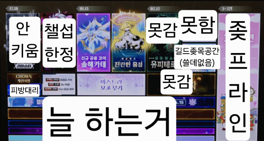 메이플 이번 쇼케 한짤 요약이래.jpg_1.png
