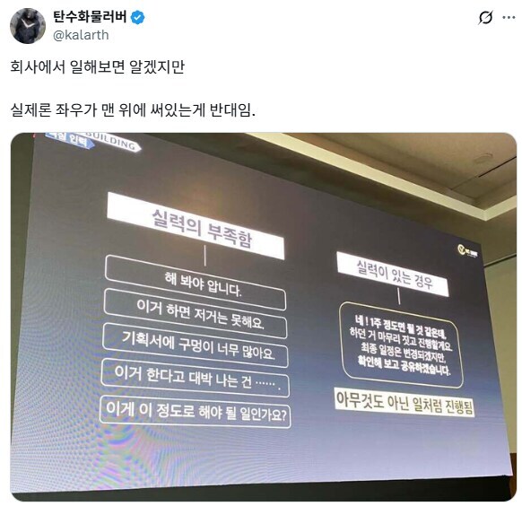 회사에서 일 잘하는 사람 특징_1.jpg