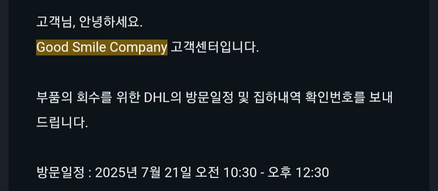 더합체) 굿스마 놈들 너무하네..._1.png