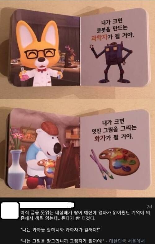 다크템플러가 장래희망인 아이_1.jpg