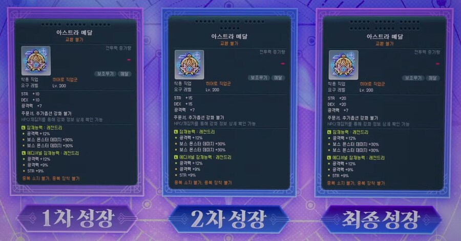 2025 메이플 CROWN 쇼케이스 총정리: 로드맵, 신규보스, 챌섭 등_6.jpg