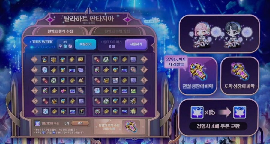 2025 메이플 CROWN 쇼케이스 총정리: 로드맵, 신규보스, 챌섭 등_28.jpg