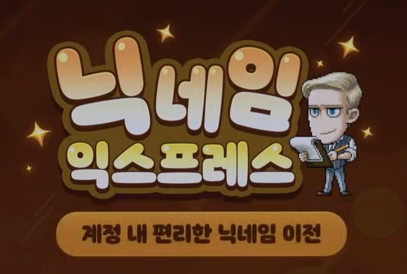 2025 메이플 CROWN 쇼케이스 총정리: 로드맵, 신규보스, 챌섭 등_34.jpg