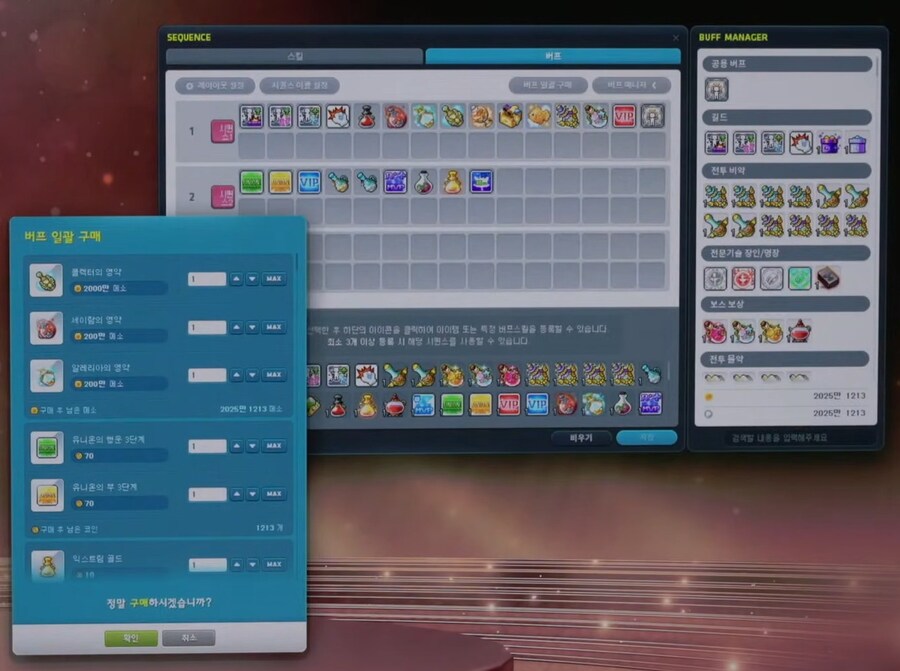 2025 메이플 CROWN 쇼케이스 총정리: 로드맵, 신규보스, 챌섭 등_37.jpg