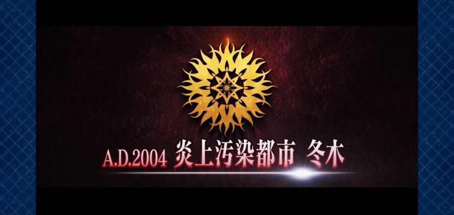 페그오)스포)'오타쿠는 수미상관에 약하다'_3.jpg