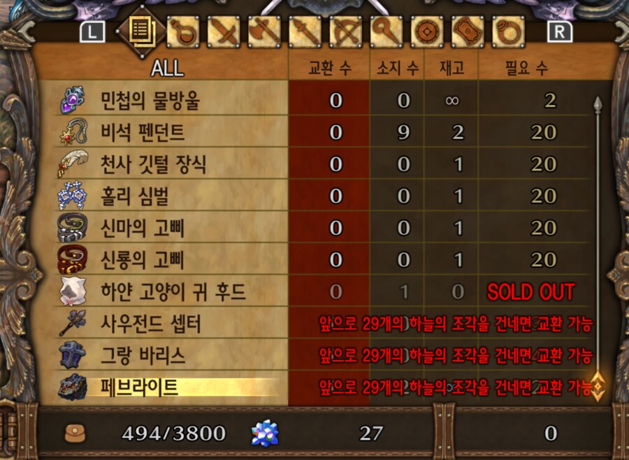 하늘의 조각으로 머 사야 하나요?_1.png