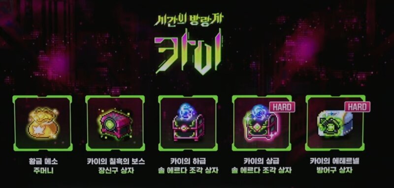 2025 메이플 CROWN 쇼케이스 총정리: 로드맵, 신규보스, 챌섭 등_20.jpg