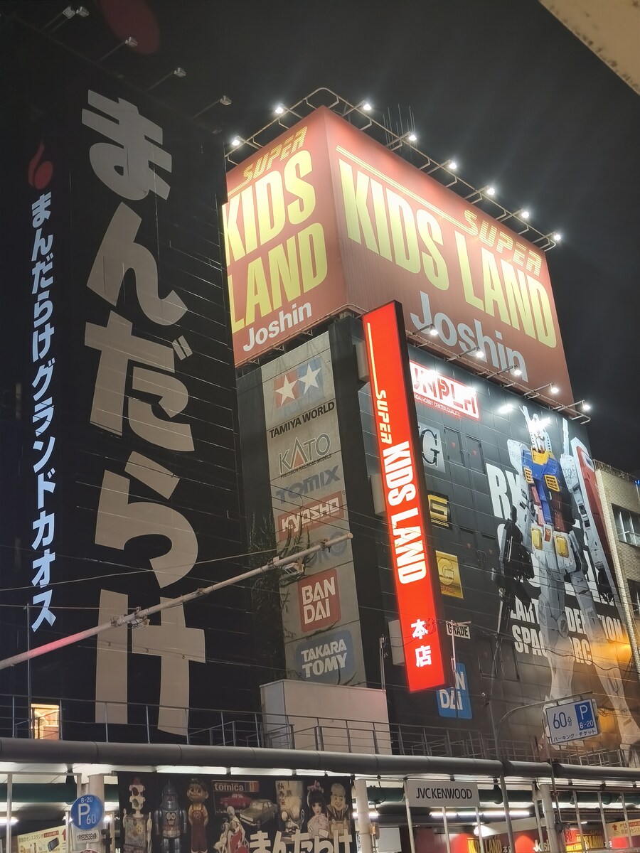 덴덴타운 볼게 많네요_20.jpg