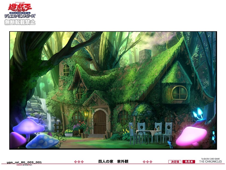 크로니클 설정화 - 4명의 집, 집의 외관 공개_1.jpg