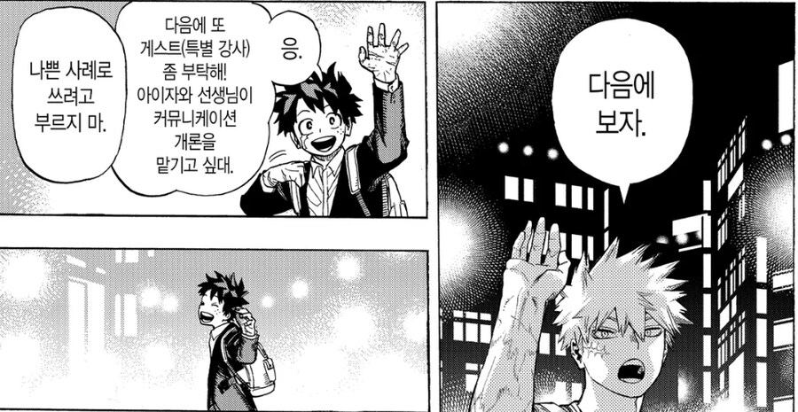 히로아카) 바쿠고가 어른 되고 그래도 성장한 점_1.jpg