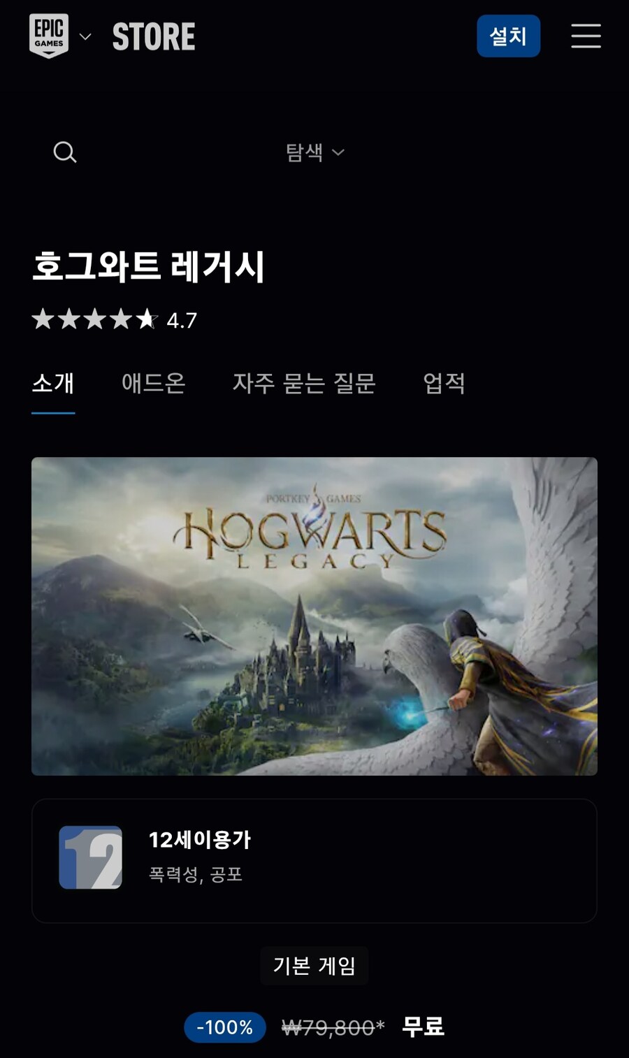 에픽 무료겜 특_1.jpg