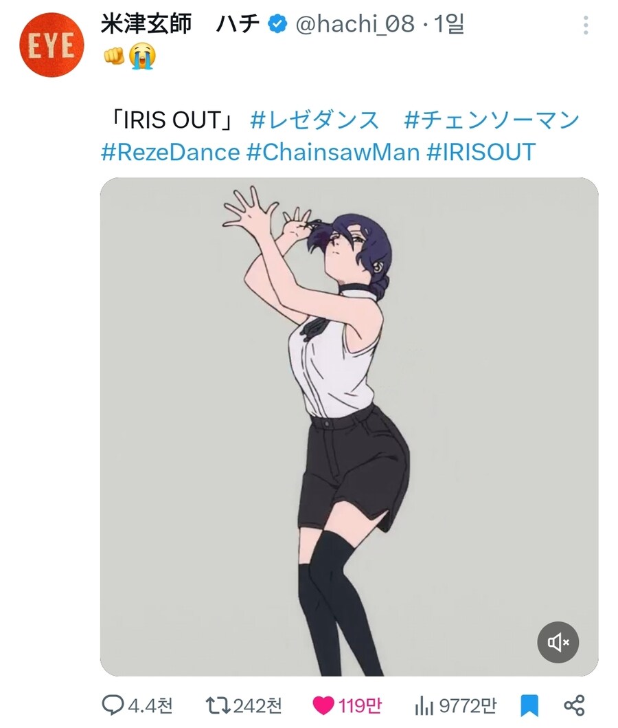 체인소맨) 뭐야.. 나 무서워요.. 레제댄스 근황_1.jpg