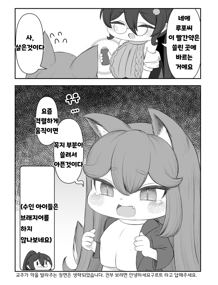 트릭컬)엘리아스 폭유화 프로젝트_2.png