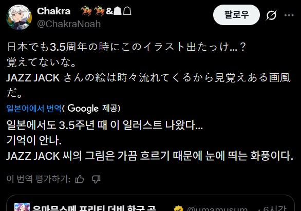 재즈잭 작가 공식콜라보 고로시중인 여초 근황_10.png