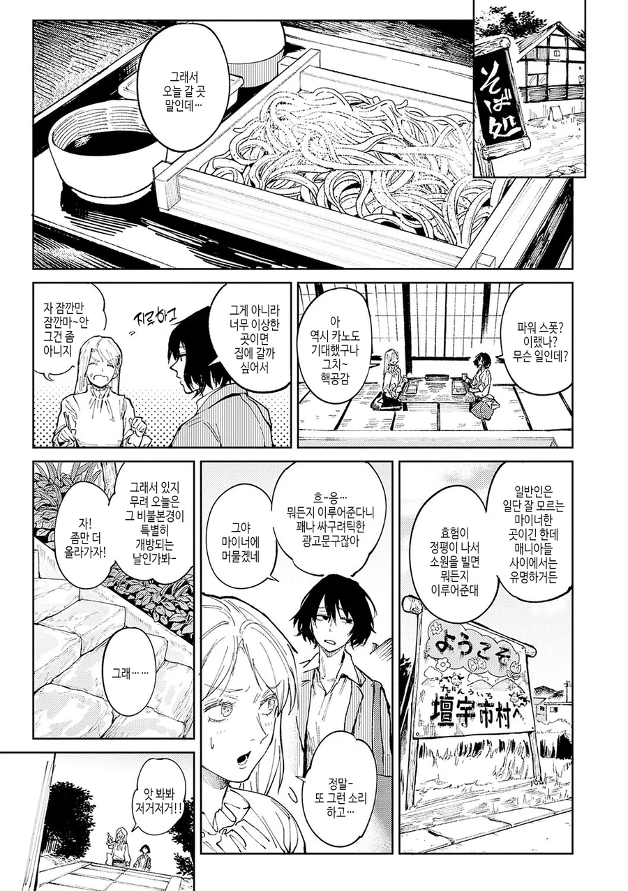 한량백수 남친을 돌봐주는 여자친구.manhwa_4.webp