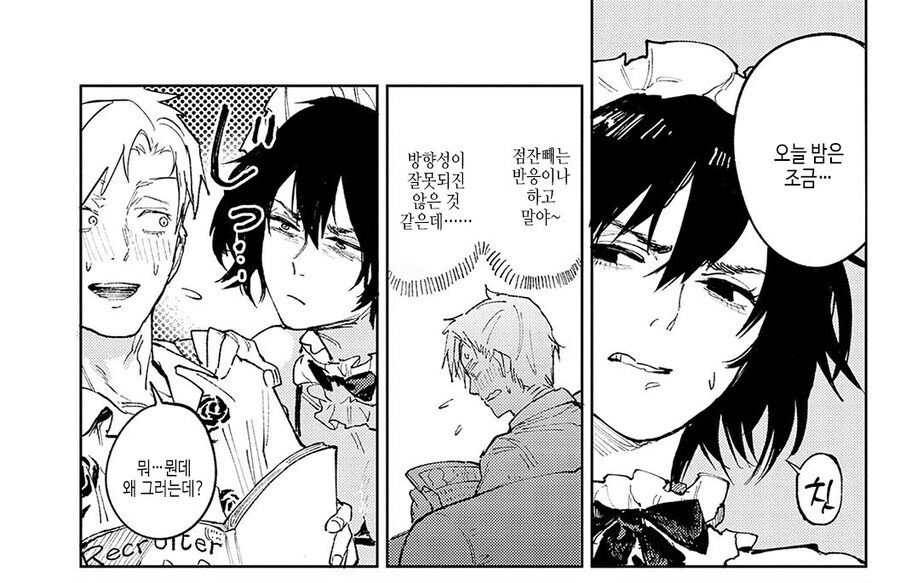 한량백수 남친을 돌봐주는 여자친구.manhwa_1.jpg