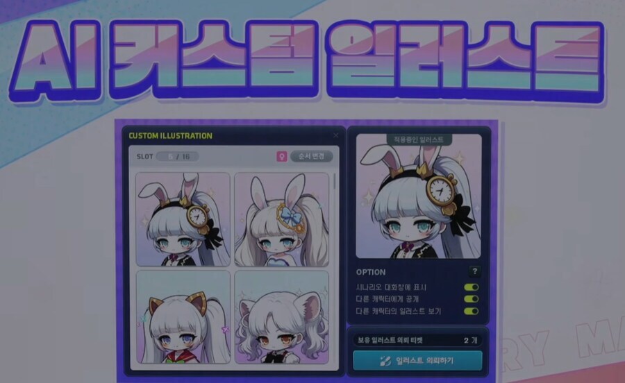 메이플) AI 코디 패치 개신기하네 ㅋㅋㅋㅋㅋㅋㅋㅋㅋ_1.jpg