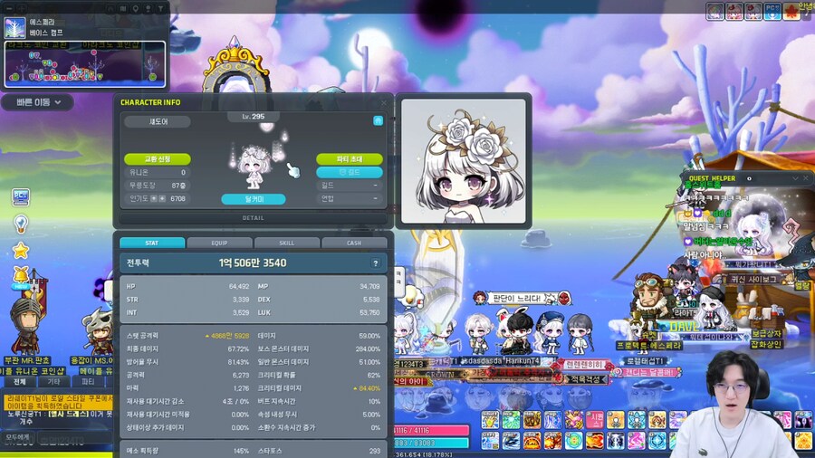 메이플) AI 코디 패치 개신기하네 ㅋㅋㅋㅋㅋㅋㅋㅋㅋ_4.png