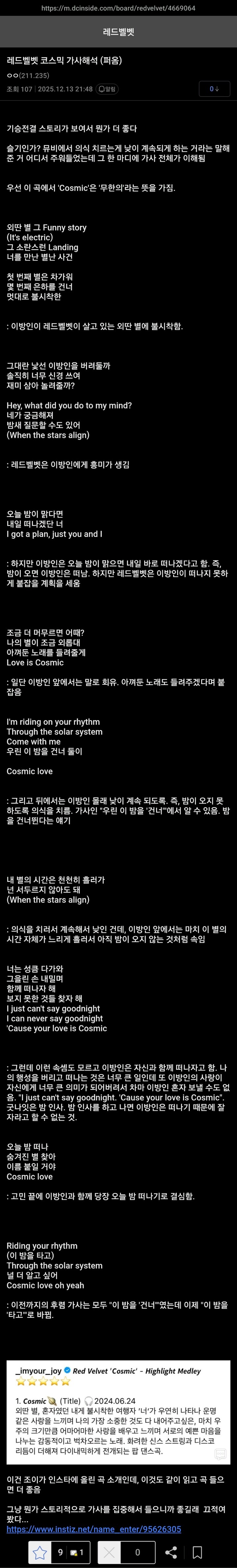 레드벨벳) 마지막활동곡 가사해석ㄷㄷ_1.jpg