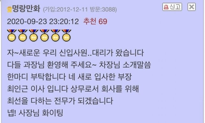 33세 농심 부사장_2.jpg