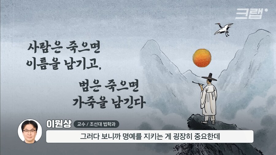 사실적시 명예훼손죄가 생긴 이유_4.png