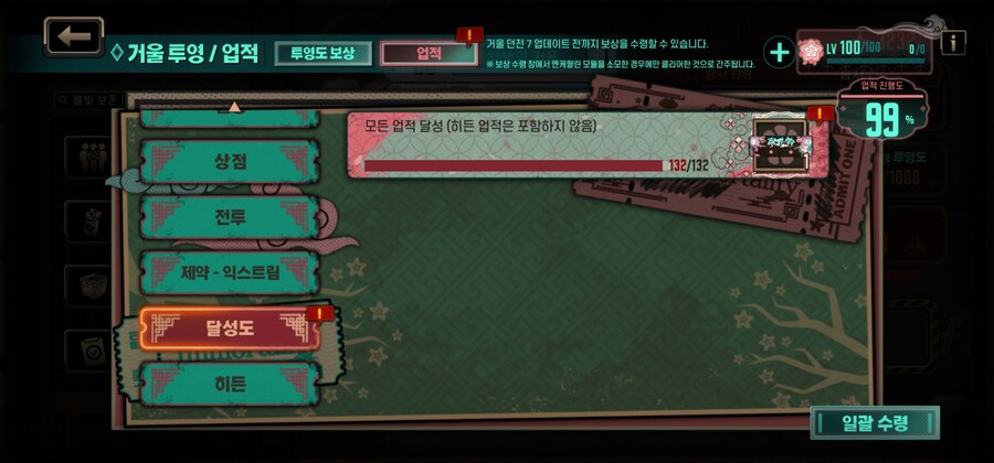 림버스)업적 끝_1.jpg