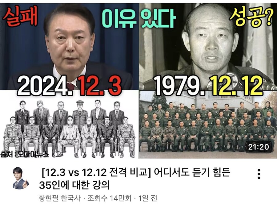 한국사 강사 황현필 근황_1.jpg