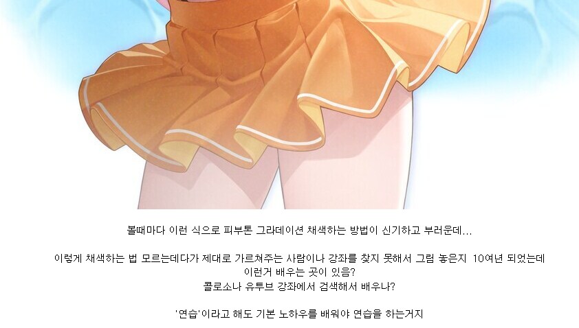 도달하지 못할 경지에 겁에 질린 유게이_2.png