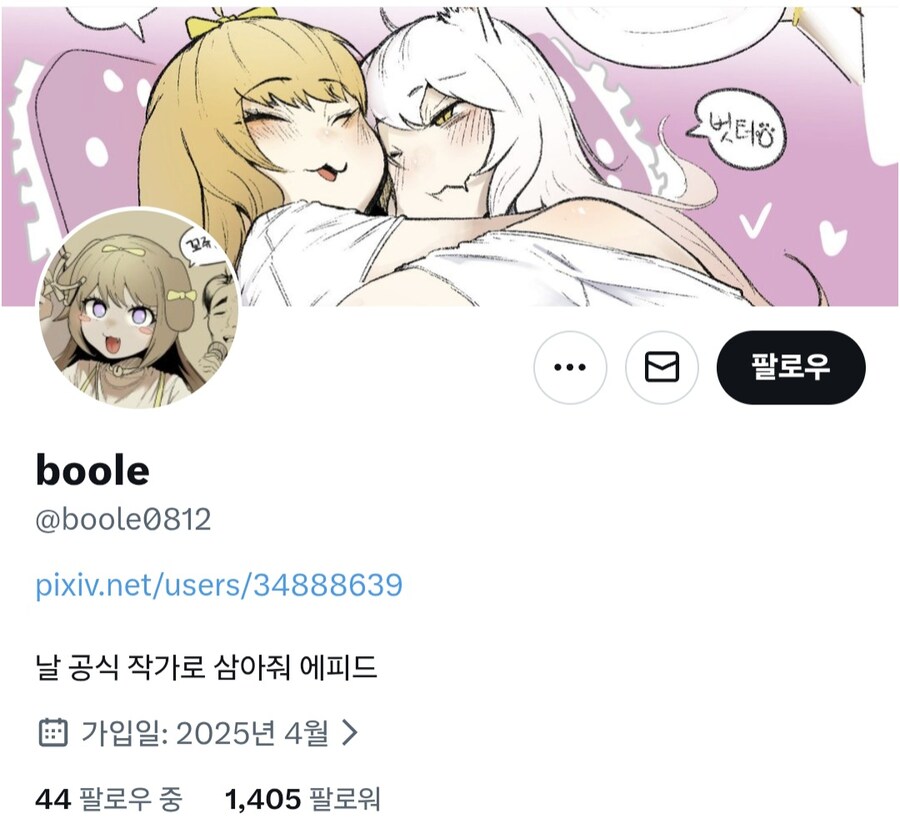 [트릭컬] 콜라보 상품에 항의하는 시장 로네.jpg_2.jpg