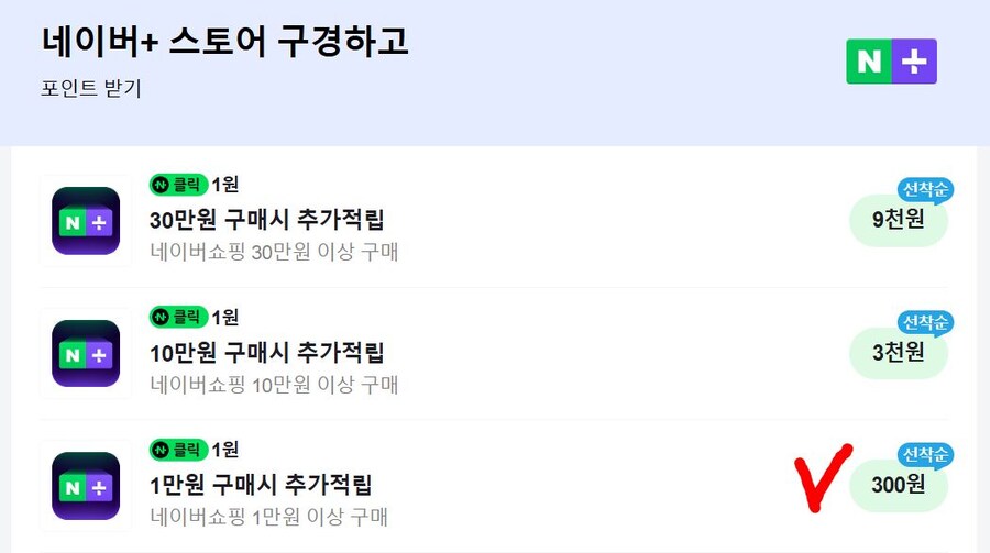 [네이버] 게임패스 코어 12개월 / 40,740 / 강세일맴버쉽중복쿠폰소진용_2.jpg