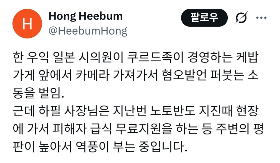 외국인 혐오 할려다가 오히려 욕 먹고 있는 일본 우익 시의원_6.jpg